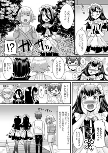 Page 99 of Otokonoko no Echiechi na Nichijou - preview thumbnail