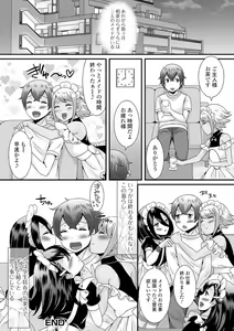 Page 100 of Otokonoko no Echiechi na Nichijou - preview thumbnail