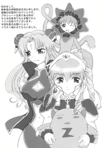 Page 17 of Konamaiki na Kodomo-tachi - preview thumbnail
