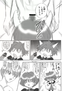 Page 10 of Konamaiki na Kodomo-tachi - preview thumbnail