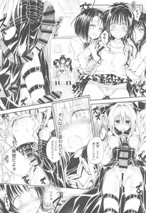 Page 13 of To Love-Ru Harem Soushuuhen - preview thumbnail
