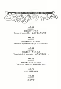 Page 2 of To Love-Ru Harem Soushuuhen - preview thumbnail