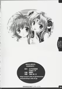 Page 25 of MOCO.MOCO. SANDWICH - preview thumbnail