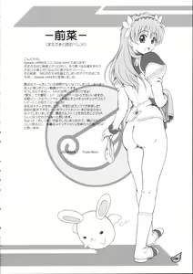 Page 3 of Ranpha Shiridaku Oomori Z - preview thumbnail