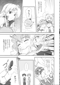 Page 8 of Ranpha Shiridaku Oomori Z - preview thumbnail