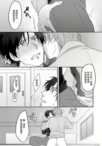 Page 20 of Sensei, Kimochiiikoto Shiteagemasu | 老师，我来做些让你舒服的事情 Ch. 1-3 - preview thumbnail