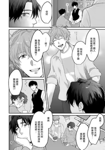 Page 3 of Sensei, Kimochiiikoto Shiteagemasu | 老师，我来做些让你舒服的事情 Ch. 1-3 - preview thumbnail