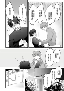 Page 34 of Sensei, Kimochiiikoto Shiteagemasu | 老师，我来做些让你舒服的事情 Ch. 1-3 - preview thumbnail