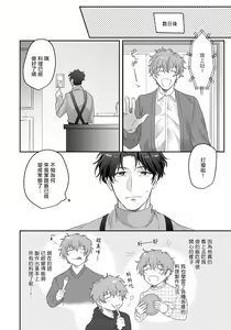 Page 46 of Sensei, Kimochiiikoto Shiteagemasu | 老师，我来做些让你舒服的事情 Ch. 1-3 - preview thumbnail