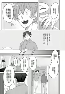 Page 47 of Sensei, Kimochiiikoto Shiteagemasu | 老师，我来做些让你舒服的事情 Ch. 1-3 - preview thumbnail