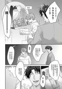 Page 50 of Sensei, Kimochiiikoto Shiteagemasu | 老师，我来做些让你舒服的事情 Ch. 1-3 - preview thumbnail