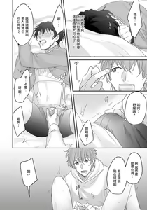 Page 56 of Sensei, Kimochiiikoto Shiteagemasu | 老师，我来做些让你舒服的事情 Ch. 1-3 - preview thumbnail
