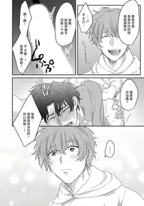 Page 60 of Sensei, Kimochiiikoto Shiteagemasu | 老师，我来做些让你舒服的事情 Ch. 1-3 - preview thumbnail