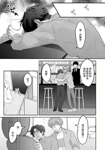 Page 6 of Sensei, Kimochiiikoto Shiteagemasu | 老师，我来做些让你舒服的事情 Ch. 1-3 - preview thumbnail