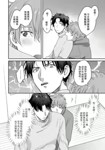 Page 70 of Sensei, Kimochiiikoto Shiteagemasu | 老师，我来做些让你舒服的事情 Ch. 1-3 - preview thumbnail