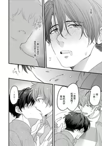 Page 7 of Sensei, Kimochiiikoto Shiteagemasu | 老师，我来做些让你舒服的事情 Ch. 1-3 - preview thumbnail