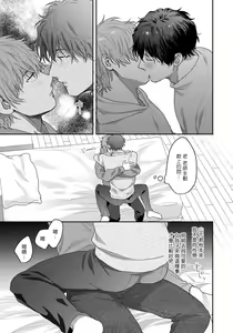 Page 73 of Sensei, Kimochiiikoto Shiteagemasu | 老师，我来做些让你舒服的事情 Ch. 1-3 - preview thumbnail