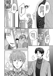 Page 78 of Sensei, Kimochiiikoto Shiteagemasu | 老师，我来做些让你舒服的事情 Ch. 1-3 - preview thumbnail