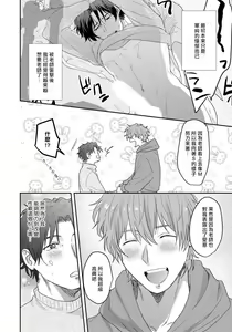 Page 80 of Sensei, Kimochiiikoto Shiteagemasu | 老师，我来做些让你舒服的事情 Ch. 1-3 - preview thumbnail