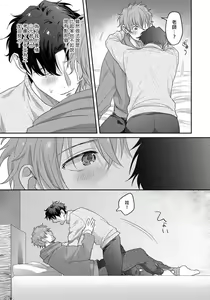 Page 81 of Sensei, Kimochiiikoto Shiteagemasu | 老师，我来做些让你舒服的事情 Ch. 1-3 - preview thumbnail