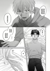 Page 82 of Sensei, Kimochiiikoto Shiteagemasu | 老师，我来做些让你舒服的事情 Ch. 1-3 - preview thumbnail