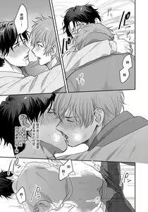Page 87 of Sensei, Kimochiiikoto Shiteagemasu | 老师，我来做些让你舒服的事情 Ch. 1-3 - preview thumbnail