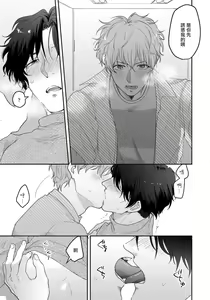 Page 10 of Sensei, Kimochiiikoto Shiteagemasu | 老师，我来做些让你舒服的事情 Ch. 1-3 - preview thumbnail