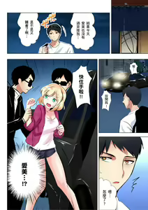 Page 103 of Kuu Neru Sex! Darashinai Karada no Onna tte Chou Eroi!? | 吃飽睡飽盡情打砲！整天耍廢的棉花糖型女孩超色情的!? Ch.1-6 - preview thumbnail