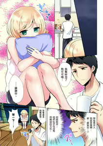 Page 106 of Kuu Neru Sex! Darashinai Karada no Onna tte Chou Eroi!? | 吃飽睡飽盡情打砲！整天耍廢的棉花糖型女孩超色情的!? Ch.1-6 - preview thumbnail