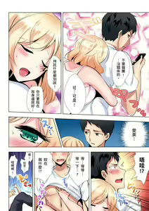 Page 107 of Kuu Neru Sex! Darashinai Karada no Onna tte Chou Eroi!? | 吃飽睡飽盡情打砲！整天耍廢的棉花糖型女孩超色情的!? Ch.1-6 - preview thumbnail