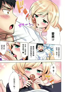 Page 108 of Kuu Neru Sex! Darashinai Karada no Onna tte Chou Eroi!? | 吃飽睡飽盡情打砲！整天耍廢的棉花糖型女孩超色情的!? Ch.1-6 - preview thumbnail