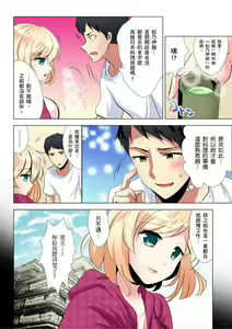 Page 121 of Kuu Neru Sex! Darashinai Karada no Onna tte Chou Eroi!? | 吃飽睡飽盡情打砲！整天耍廢的棉花糖型女孩超色情的!? Ch.1-6 - preview thumbnail