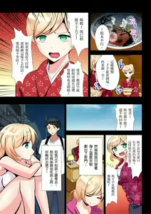 Page 122 of Kuu Neru Sex! Darashinai Karada no Onna tte Chou Eroi!? | 吃飽睡飽盡情打砲！整天耍廢的棉花糖型女孩超色情的!? Ch.1-6 - preview thumbnail