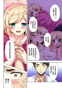 Page 123 of Kuu Neru Sex! Darashinai Karada no Onna tte Chou Eroi!? | 吃飽睡飽盡情打砲！整天耍廢的棉花糖型女孩超色情的!? Ch.1-6 - preview thumbnail