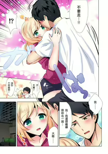 Page 124 of Kuu Neru Sex! Darashinai Karada no Onna tte Chou Eroi!? | 吃飽睡飽盡情打砲！整天耍廢的棉花糖型女孩超色情的!? Ch.1-6 - preview thumbnail