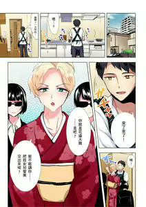 Page 125 of Kuu Neru Sex! Darashinai Karada no Onna tte Chou Eroi!? | 吃飽睡飽盡情打砲！整天耍廢的棉花糖型女孩超色情的!? Ch.1-6 - preview thumbnail