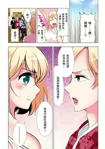 Page 127 of Kuu Neru Sex! Darashinai Karada no Onna tte Chou Eroi!? | 吃飽睡飽盡情打砲！整天耍廢的棉花糖型女孩超色情的!? Ch.1-6 - preview thumbnail