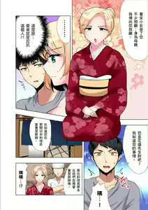 Page 128 of Kuu Neru Sex! Darashinai Karada no Onna tte Chou Eroi!? | 吃飽睡飽盡情打砲！整天耍廢的棉花糖型女孩超色情的!? Ch.1-6 - preview thumbnail