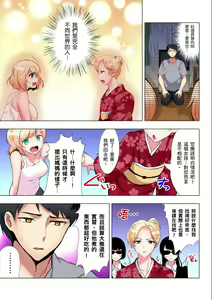 Page 129 of Kuu Neru Sex! Darashinai Karada no Onna tte Chou Eroi!? | 吃飽睡飽盡情打砲！整天耍廢的棉花糖型女孩超色情的!? Ch.1-6 - preview thumbnail