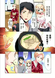 Page 130 of Kuu Neru Sex! Darashinai Karada no Onna tte Chou Eroi!? | 吃飽睡飽盡情打砲！整天耍廢的棉花糖型女孩超色情的!? Ch.1-6 - preview thumbnail