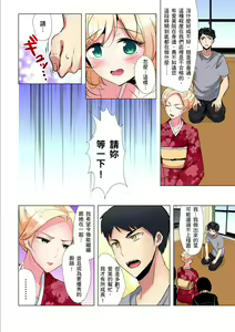 Page 132 of Kuu Neru Sex! Darashinai Karada no Onna tte Chou Eroi!? | 吃飽睡飽盡情打砲！整天耍廢的棉花糖型女孩超色情的!? Ch.1-6 - preview thumbnail