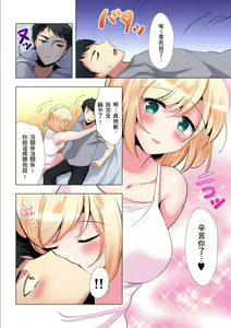 Page 134 of Kuu Neru Sex! Darashinai Karada no Onna tte Chou Eroi!? | 吃飽睡飽盡情打砲！整天耍廢的棉花糖型女孩超色情的!? Ch.1-6 - preview thumbnail