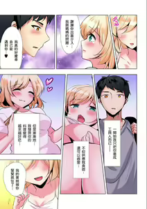 Page 135 of Kuu Neru Sex! Darashinai Karada no Onna tte Chou Eroi!? | 吃飽睡飽盡情打砲！整天耍廢的棉花糖型女孩超色情的!? Ch.1-6 - preview thumbnail