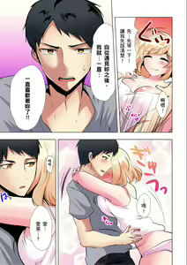 Page 137 of Kuu Neru Sex! Darashinai Karada no Onna tte Chou Eroi!? | 吃飽睡飽盡情打砲！整天耍廢的棉花糖型女孩超色情的!? Ch.1-6 - preview thumbnail