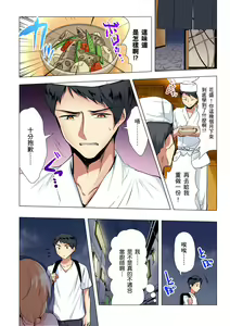 Page 27 of Kuu Neru Sex! Darashinai Karada no Onna tte Chou Eroi!? | 吃飽睡飽盡情打砲！整天耍廢的棉花糖型女孩超色情的!? Ch.1-6 - preview thumbnail