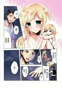 Page 28 of Kuu Neru Sex! Darashinai Karada no Onna tte Chou Eroi!? | 吃飽睡飽盡情打砲！整天耍廢的棉花糖型女孩超色情的!? Ch.1-6 - preview thumbnail