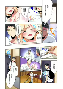 Page 32 of Kuu Neru Sex! Darashinai Karada no Onna tte Chou Eroi!? | 吃飽睡飽盡情打砲！整天耍廢的棉花糖型女孩超色情的!? Ch.1-6 - preview thumbnail