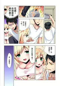 Page 34 of Kuu Neru Sex! Darashinai Karada no Onna tte Chou Eroi!? | 吃飽睡飽盡情打砲！整天耍廢的棉花糖型女孩超色情的!? Ch.1-6 - preview thumbnail