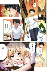 Page 52 of Kuu Neru Sex! Darashinai Karada no Onna tte Chou Eroi!? | 吃飽睡飽盡情打砲！整天耍廢的棉花糖型女孩超色情的!? Ch.1-6 - preview thumbnail