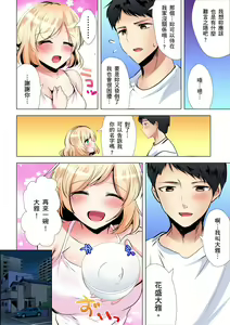 Page 57 of Kuu Neru Sex! Darashinai Karada no Onna tte Chou Eroi!? | 吃飽睡飽盡情打砲！整天耍廢的棉花糖型女孩超色情的!? Ch.1-6 - preview thumbnail